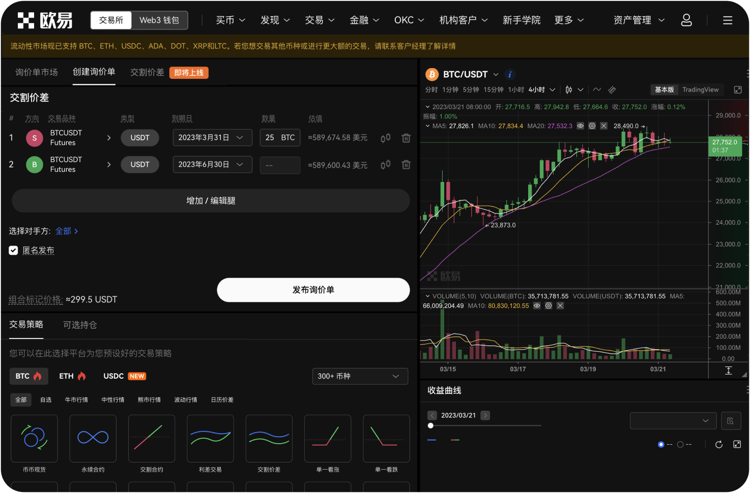 币安支持哪些法定货币